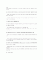 [기업 경영][대기업 경영][선진기업 경영][공기업 경영][벤처기업 경영][중소기업 경영][대기업][선진기업][공기업][벤처기업]대기업 경영, 선진기업 경영, 공기업 경영, 벤처기업 경영, 중소기업 경영 분석 10페이지