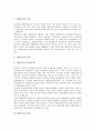 [기업 경영][대기업 경영][선진기업 경영][공기업 경영][벤처기업 경영][중소기업 경영][대기업][선진기업][공기업][벤처기업]대기업 경영, 선진기업 경영, 공기업 경영, 벤처기업 경영, 중소기업 경영 분석 11페이지