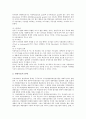 [기업 경영][대기업 경영][선진기업 경영][공기업 경영][벤처기업 경영][중소기업 경영][대기업][선진기업][공기업][벤처기업]대기업 경영, 선진기업 경영, 공기업 경영, 벤처기업 경영, 중소기업 경영 분석 12페이지
