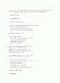 [기업 경영][대기업 경영][선진기업 경영][공기업 경영][벤처기업 경영][중소기업 경영][대기업][선진기업][공기업][벤처기업]대기업 경영, 선진기업 경영, 공기업 경영, 벤처기업 경영, 중소기업 경영 분석 13페이지