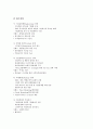 [기업 경영][대기업 경영][선진기업 경영][공기업 경영][벤처기업 경영][중소기업 경영][대기업][선진기업][공기업][벤처기업]대기업 경영, 선진기업 경영, 공기업 경영, 벤처기업 경영, 중소기업 경영 분석 15페이지