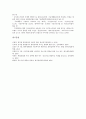 [기업 경영][대기업 경영][선진기업 경영][공기업 경영][벤처기업 경영][중소기업 경영][대기업][선진기업][공기업][벤처기업]대기업 경영, 선진기업 경영, 공기업 경영, 벤처기업 경영, 중소기업 경영 분석 17페이지