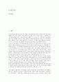 사회복지사업 평가, 이동목욕사업 평가, 정신보건사업 평가, 자활사업 평가, 장애인직업재활기금사업 평가, 아동보육사업 평가, 보건소영유아보건사업 평가, 치아홈메우기사업 및 노인의치보철사업 평가 분석 3페이지
