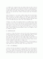 사회복지사업 평가, 이동목욕사업 평가, 정신보건사업 평가, 자활사업 평가, 장애인직업재활기금사업 평가, 아동보육사업 평가, 보건소영유아보건사업 평가, 치아홈메우기사업 및 노인의치보철사업 평가 분석 4페이지