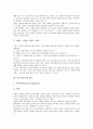 사회복지사업 평가, 이동목욕사업 평가, 정신보건사업 평가, 자활사업 평가, 장애인직업재활기금사업 평가, 아동보육사업 평가, 보건소영유아보건사업 평가, 치아홈메우기사업 및 노인의치보철사업 평가 분석 7페이지