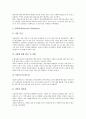 사회복지사업 평가, 이동목욕사업 평가, 정신보건사업 평가, 자활사업 평가, 장애인직업재활기금사업 평가, 아동보육사업 평가, 보건소영유아보건사업 평가, 치아홈메우기사업 및 노인의치보철사업 평가 분석 9페이지