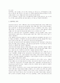 사회복지사업 평가, 이동목욕사업 평가, 정신보건사업 평가, 자활사업 평가, 장애인직업재활기금사업 평가, 아동보육사업 평가, 보건소영유아보건사업 평가, 치아홈메우기사업 및 노인의치보철사업 평가 분석 11페이지