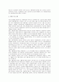 사회복지사업 평가, 이동목욕사업 평가, 정신보건사업 평가, 자활사업 평가, 장애인직업재활기금사업 평가, 아동보육사업 평가, 보건소영유아보건사업 평가, 치아홈메우기사업 및 노인의치보철사업 평가 분석 13페이지