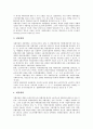 사회복지사업 평가, 이동목욕사업 평가, 정신보건사업 평가, 자활사업 평가, 장애인직업재활기금사업 평가, 아동보육사업 평가, 보건소영유아보건사업 평가, 치아홈메우기사업 및 노인의치보철사업 평가 분석 16페이지