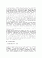 사회복지사업 평가, 이동목욕사업 평가, 정신보건사업 평가, 자활사업 평가, 장애인직업재활기금사업 평가, 아동보육사업 평가, 보건소영유아보건사업 평가, 치아홈메우기사업 및 노인의치보철사업 평가 분석 18페이지