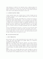사회복지사업 평가, 이동목욕사업 평가, 정신보건사업 평가, 자활사업 평가, 장애인직업재활기금사업 평가, 아동보육사업 평가, 보건소영유아보건사업 평가, 치아홈메우기사업 및 노인의치보철사업 평가 분석 20페이지