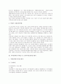 사회복지사업 평가, 이동목욕사업 평가, 정신보건사업 평가, 자활사업 평가, 장애인직업재활기금사업 평가, 아동보육사업 평가, 보건소영유아보건사업 평가, 치아홈메우기사업 및 노인의치보철사업 평가 분석 21페이지