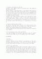 사회복지사업 평가, 이동목욕사업 평가, 정신보건사업 평가, 자활사업 평가, 장애인직업재활기금사업 평가, 아동보육사업 평가, 보건소영유아보건사업 평가, 치아홈메우기사업 및 노인의치보철사업 평가 분석 23페이지