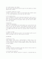 사회복지사업 평가, 이동목욕사업 평가, 정신보건사업 평가, 자활사업 평가, 장애인직업재활기금사업 평가, 아동보육사업 평가, 보건소영유아보건사업 평가, 치아홈메우기사업 및 노인의치보철사업 평가 분석 24페이지