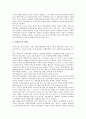 [수퍼비전]수퍼비전(슈퍼비전)의 개념, 수퍼비전(슈퍼비전)의 기원, 수퍼비전(슈퍼비전)의 노인복지기관, 수퍼비전(슈퍼비전)의 자원봉사자, 수퍼비전(슈퍼비전)의 교육, 향후 수퍼비전(슈퍼비전)의 내실화 과제 7페이지