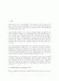 엽관제도(엽관주의 인사제도)의 의미, 엽관제도(엽관주의 인사제도)의 필요성, 엽관제도(엽관주의 인사제도)의 성립조건, 엽관제도(엽관주의 인사제도)의 발전원인, 엽관제도(엽관주의 인사제도)의 정실주의 분석 2페이지