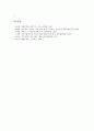 엽관제도(엽관주의 인사제도)의 의미, 엽관제도(엽관주의 인사제도)의 필요성, 엽관제도(엽관주의 인사제도)의 성립조건, 엽관제도(엽관주의 인사제도)의 발전원인, 엽관제도(엽관주의 인사제도)의 정실주의 분석 6페이지