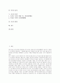 [이사][이사 의무][이사 인정요건][이사 감사][이사 지위][이사 책임]이사의 의무, 이사의 인정요건, 이사의 감사, 이사의 지위, 이사의 책임 분석(이사, 이사 인정요건, 이사 감사, 이사 지위, 이사 책임) 2페이지