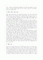 [이사][이사 의무][이사 인정요건][이사 감사][이사 지위][이사 책임]이사의 의무, 이사의 인정요건, 이사의 감사, 이사의 지위, 이사의 책임 분석(이사, 이사 인정요건, 이사 감사, 이사 지위, 이사 책임) 5페이지