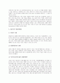 [이사][이사 의무][이사 인정요건][이사 감사][이사 지위][이사 책임]이사의 의무, 이사의 인정요건, 이사의 감사, 이사의 지위, 이사의 책임 분석(이사, 이사 인정요건, 이사 감사, 이사 지위, 이사 책임) 6페이지