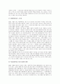 [이사][이사 의무][이사 인정요건][이사 감사][이사 지위][이사 책임]이사의 의무, 이사의 인정요건, 이사의 감사, 이사의 지위, 이사의 책임 분석(이사, 이사 인정요건, 이사 감사, 이사 지위, 이사 책임) 8페이지