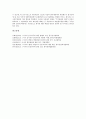 [이사][이사 의무][이사 인정요건][이사 감사][이사 지위][이사 책임]이사의 의무, 이사의 인정요건, 이사의 감사, 이사의 지위, 이사의 책임 분석(이사, 이사 인정요건, 이사 감사, 이사 지위, 이사 책임) 15페이지