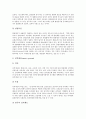 [인사행정][인사행정 개혁][인사행정 근무규율]인사행정의 중요성, 인사행정의 내용, 인사행정의 체계, 인사행정의 제도, 인사행정의 교육과정, 인사행정의 가치갈등, 인사행정의 개혁, 인사행정의 근무규율 분석 7페이지