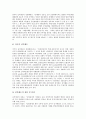 [인사행정][인사행정 개혁][인사행정 근무규율]인사행정의 중요성, 인사행정의 내용, 인사행정의 체계, 인사행정의 제도, 인사행정의 교육과정, 인사행정의 가치갈등, 인사행정의 개혁, 인사행정의 근무규율 분석 8페이지