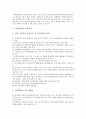 [인사행정][인사행정 개혁][인사행정 근무규율]인사행정의 중요성, 인사행정의 내용, 인사행정의 체계, 인사행정의 제도, 인사행정의 교육과정, 인사행정의 가치갈등, 인사행정의 개혁, 인사행정의 근무규율 분석 9페이지