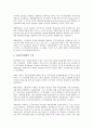 [인사행정][인사행정 개혁][인사행정 근무규율]인사행정의 중요성, 인사행정의 내용, 인사행정의 체계, 인사행정의 제도, 인사행정의 교육과정, 인사행정의 가치갈등, 인사행정의 개혁, 인사행정의 근무규율 분석 12페이지