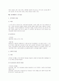 [인사행정][인사행정 개혁][인사행정 근무규율]인사행정의 중요성, 인사행정의 내용, 인사행정의 체계, 인사행정의 제도, 인사행정의 교육과정, 인사행정의 가치갈등, 인사행정의 개혁, 인사행정의 근무규율 분석 13페이지