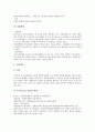 [인사행정][인사행정 개혁][인사행정 근무규율]인사행정의 중요성, 인사행정의 내용, 인사행정의 체계, 인사행정의 제도, 인사행정의 교육과정, 인사행정의 가치갈등, 인사행정의 개혁, 인사행정의 근무규율 분석 15페이지