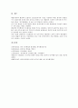 [인사행정][인사행정 개혁][인사행정 근무규율]인사행정의 중요성, 인사행정의 내용, 인사행정의 체계, 인사행정의 제도, 인사행정의 교육과정, 인사행정의 가치갈등, 인사행정의 개혁, 인사행정의 근무규율 분석 16페이지