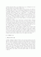 [주식배당][주식배당 법적 성질][주식배당 조건][주식배당 효과][주식배당 공시][주식배당 신호효과]주식배당의 개념, 주식배당의 법적 성질, 주식배당의 조건, 주식배당 효과, 주식배당 공시, 주식배당 신호효과 3페이지