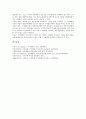 [주식배당][주식배당 법적 성질][주식배당 조건][주식배당 효과][주식배당 공시][주식배당 신호효과]주식배당의 개념, 주식배당의 법적 성질, 주식배당의 조건, 주식배당 효과, 주식배당 공시, 주식배당 신호효과 11페이지
