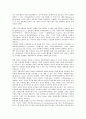 [한국][인사][한국 인사행정][한국 인사교류][한국 인사관리][한국 인사고과][한국 중앙인사기관][중앙인사기관][인사고과]한국 인사행정, 한국 인사교류, 한국 인사관리, 한국 인사고과, 한국 중앙인사기관 3페이지