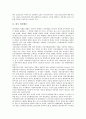 [한국][인사][한국 인사행정][한국 인사교류][한국 인사관리][한국 인사고과][한국 중앙인사기관][중앙인사기관][인사고과]한국 인사행정, 한국 인사교류, 한국 인사관리, 한국 인사고과, 한국 중앙인사기관 4페이지