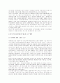[한국][인사][한국 인사행정][한국 인사교류][한국 인사관리][한국 인사고과][한국 중앙인사기관][중앙인사기관][인사고과]한국 인사행정, 한국 인사교류, 한국 인사관리, 한국 인사고과, 한국 중앙인사기관 10페이지