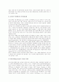 [한국][인사][한국 인사행정][한국 인사교류][한국 인사관리][한국 인사고과][한국 중앙인사기관][중앙인사기관][인사고과]한국 인사행정, 한국 인사교류, 한국 인사관리, 한국 인사고과, 한국 중앙인사기관 12페이지