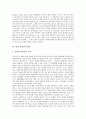[한국][인사][한국 인사행정][한국 인사교류][한국 인사관리][한국 인사고과][한국 중앙인사기관][중앙인사기관][인사고과]한국 인사행정, 한국 인사교류, 한국 인사관리, 한국 인사고과, 한국 중앙인사기관 13페이지