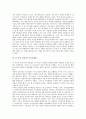 [한국][인사][한국 인사행정][한국 인사교류][한국 인사관리][한국 인사고과][한국 중앙인사기관][중앙인사기관][인사고과]한국 인사행정, 한국 인사교류, 한국 인사관리, 한국 인사고과, 한국 중앙인사기관 15페이지