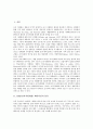 [인적자원개발]HRD(인적자원개발) 패러다임의 분류, HRD(인적자원개발) 패러다임의 의의, HRD(인적자원개발) 패러다임의 성과평가, HRD(인적자원개발) 패러다임 보상, HRD(인적자원개발) 패러다임 기법 2페이지