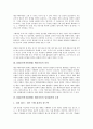 [인적자원개발]HRD(인적자원개발) 패러다임의 분류, HRD(인적자원개발) 패러다임의 의의, HRD(인적자원개발) 패러다임의 성과평가, HRD(인적자원개발) 패러다임 보상, HRD(인적자원개발) 패러다임 기법 3페이지