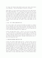[인적자원개발]HRD(인적자원개발) 패러다임의 분류, HRD(인적자원개발) 패러다임의 의의, HRD(인적자원개발) 패러다임의 성과평가, HRD(인적자원개발) 패러다임 보상, HRD(인적자원개발) 패러다임 기법 4페이지