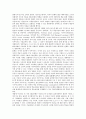 [인적자원개발]HRD(인적자원개발) 패러다임의 분류, HRD(인적자원개발) 패러다임의 의의, HRD(인적자원개발) 패러다임의 성과평가, HRD(인적자원개발) 패러다임 보상, HRD(인적자원개발) 패러다임 기법 5페이지