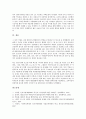 [인적자원개발]HRD(인적자원개발) 패러다임의 분류, HRD(인적자원개발) 패러다임의 의의, HRD(인적자원개발) 패러다임의 성과평가, HRD(인적자원개발) 패러다임 보상, HRD(인적자원개발) 패러다임 기법 6페이지