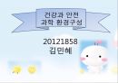 유아과학 활동을 위한 과학영역 환경구성 예시 ppt 1페이지