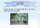 유아과학 활동을 위한 과학영역 환경구성 예시 ppt 4페이지
