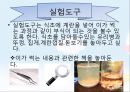 유아과학 활동을 위한 과학영역 환경구성 예시 ppt 6페이지