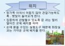 유아과학 활동을 위한 과학영역 환경구성 예시 ppt 7페이지